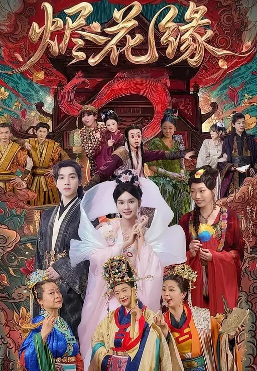 高颜值少妇夜跑前的能力补充 - 太乙电影海报