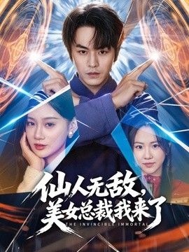 鸡教练-淫荡骚护士刻晴的肉棒精液收集 - 太乙电影海报