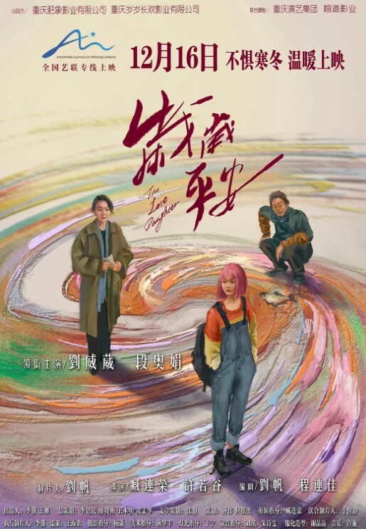主人的任务调教天花板御姐范模特奉命公厕露出勾引路人白虎美穴厕所大屌插入叫声诱人响彻整个厕所 - 太乙电影海报