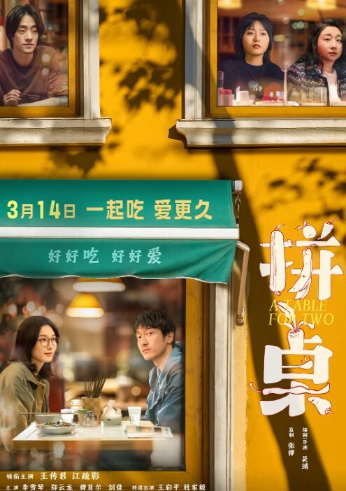 绝美人妻少妇绿老公叫来两兄弟现场操逼给他看 - 太乙电影海报