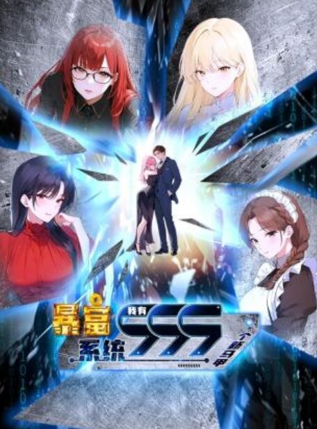 斗罗大陆阿银舞蹈 - 太乙电影海报