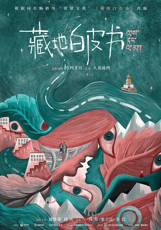高冷气质女神在我钞能力下变得像狗一样温顺求着爸爸操她 - 太乙电影海报