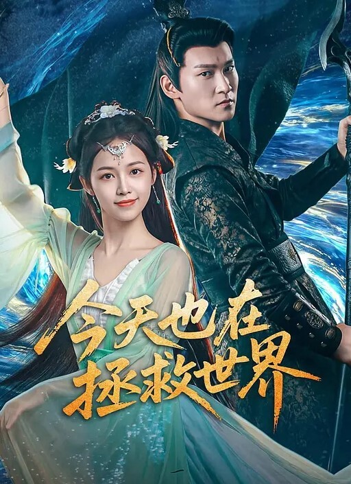 绿帽精选真实良家人妻3部绿奴龟公带几个网友群玩老婆还露脸正经女同事下班后交流留守少妇勾引野男人 - 太乙电影海报