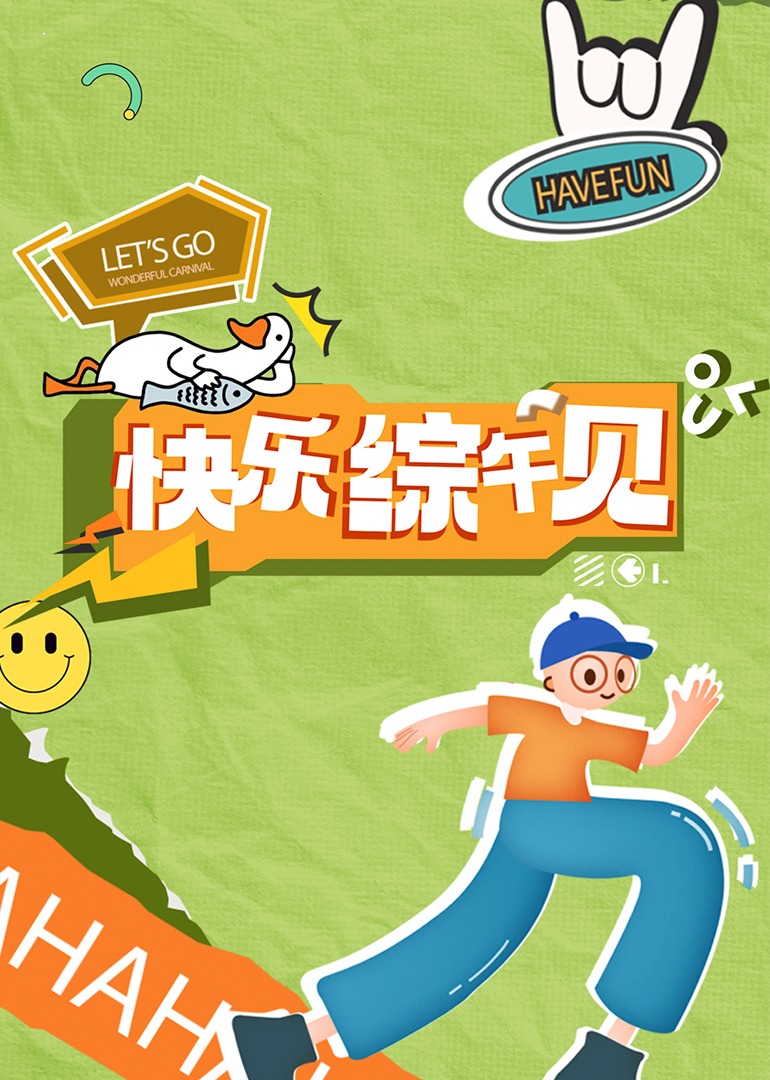 成人影视男人天堂 - 太乙电影海报