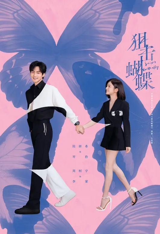 SONE-666 巨乳美女绝顶开发交尾 - 太乙电影海报