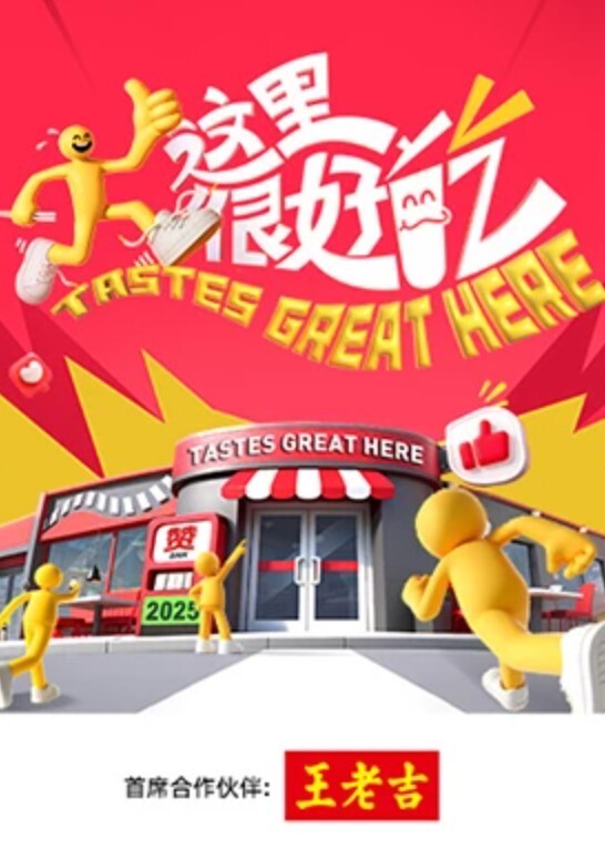母狗辉夜姬富人圈淫乱4P - 太乙电影海报