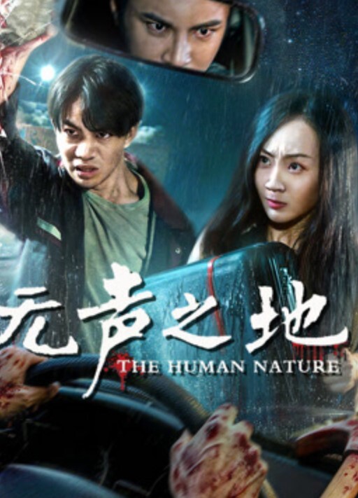 隔音效果非常好的钟点炮房TP秃顶大叔和情妇偷情搞得多了吧头发都掉光了 - 太乙电影海报