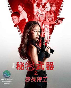 色情网站国产 - 太乙电影海报