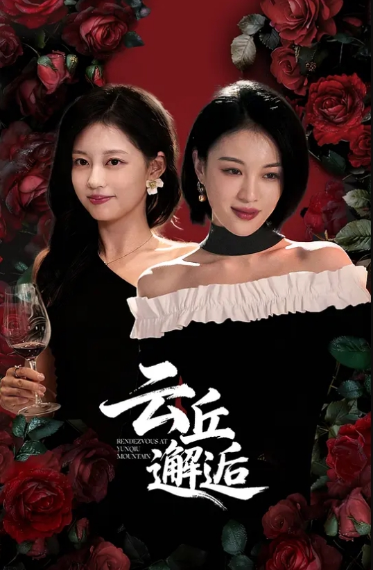 小护士上夜班伺候病房里的大哥 - 太乙电影海报