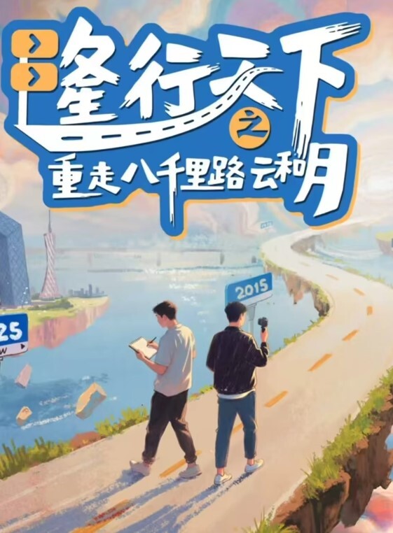 参加同学会迟到了 男同学用鸡巴惩罚我 - 太乙电影海报