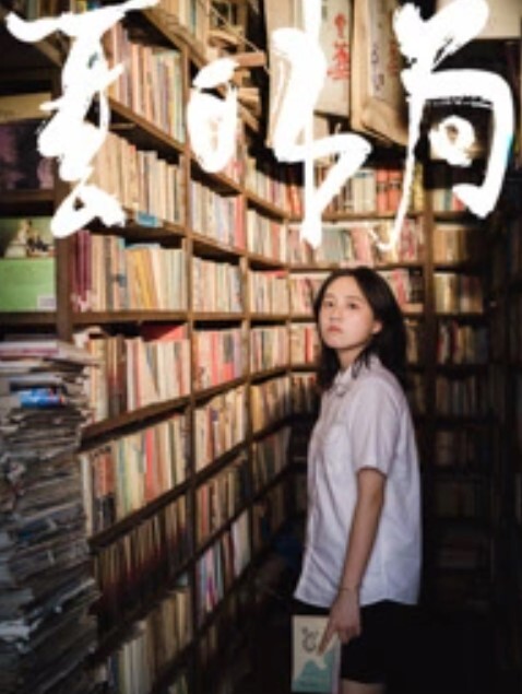 性感女神月月嗷3场做爱秀2场自慰秀仅需一包烟钱 - 太乙电影海报