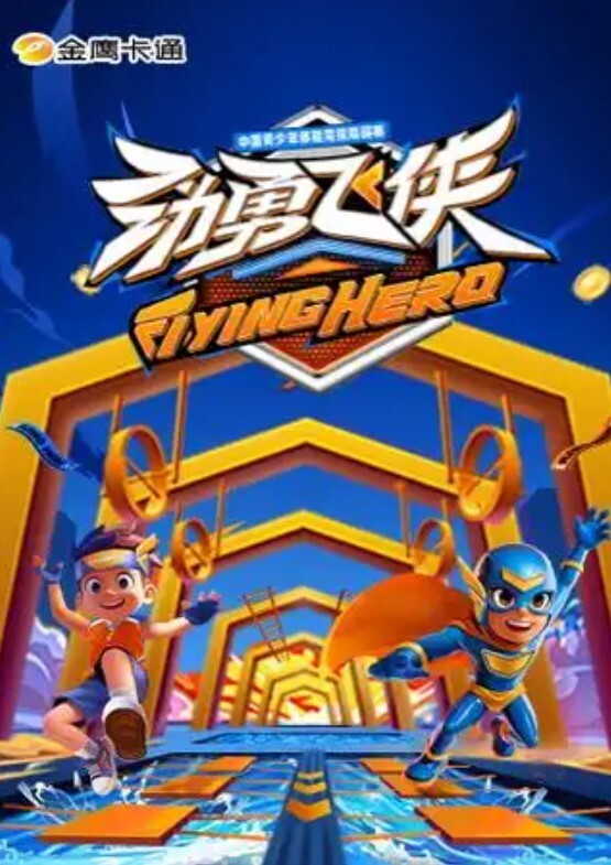 土豪的小母狗凌辱合集 - 太乙电影海报
