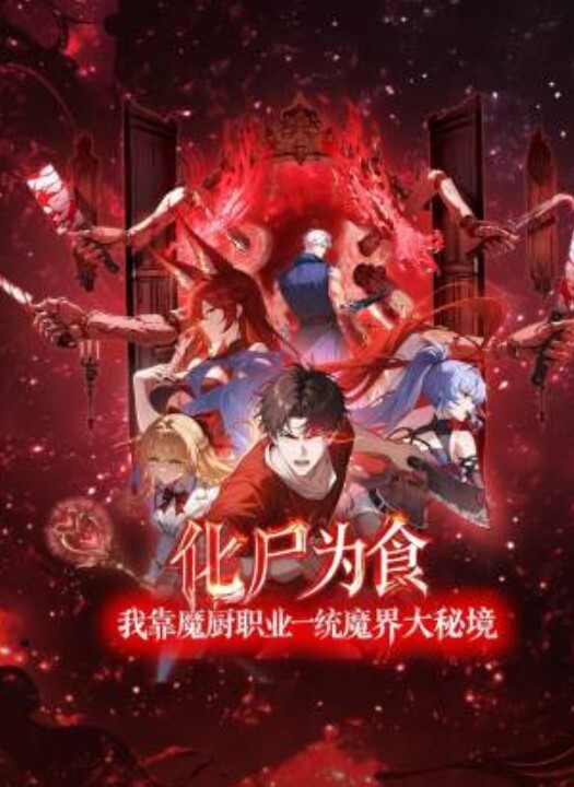 冉冉学姐车模尤物的性爱服务 - 太乙电影海报
