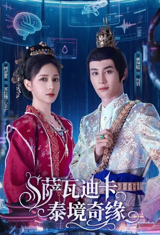 极品身材的黑丝长腿小姐姐家中激战大屌男 - 太乙电影海报