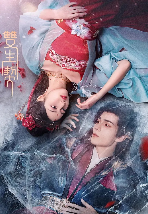 朋友来了 老婆招待 - 太乙电影海报