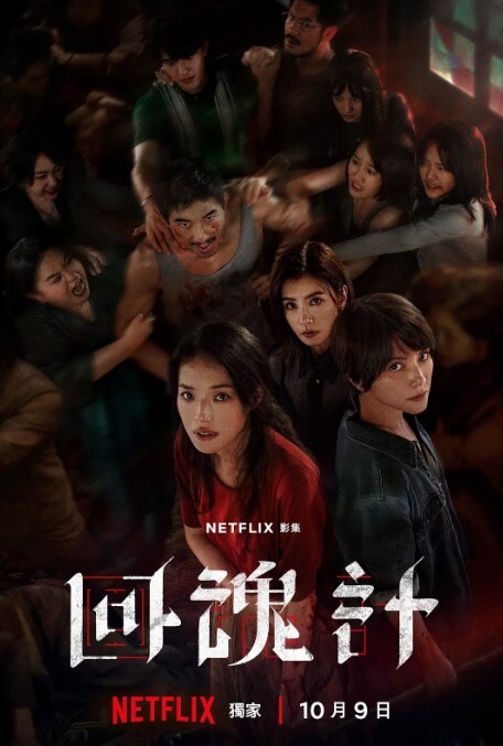 亚裔厚唇人妻的媚黑癖好 - 太乙电影海报