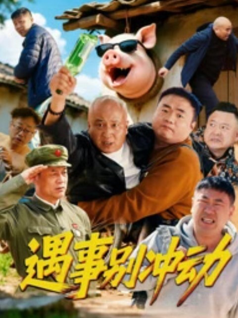 甜心柚子极品清纯漂亮小妞儿3 - 太乙电影海报