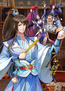 【抖音同款】美乳少女小桃生气了内射爽完才能原谅你 - 太乙电影海报