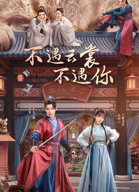 这样的叫床服务还满意吗我是都炮炮醒啦 - 太乙电影海报
