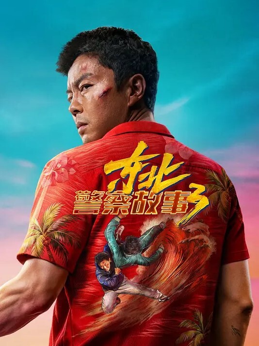 反差母狗女上骑乘男友有福气 - 太乙电影海报