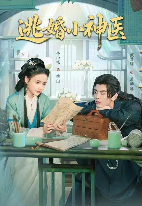 单位领导酒店潜规则新来的美女实习生各种姿势把玩她的嫩鲍鱼 - 太乙电影海报