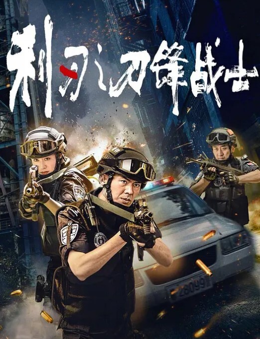 小姨子乱伦禽兽姐夫兽性大发强上内射刚毕业小姨子 - 太乙电影海报