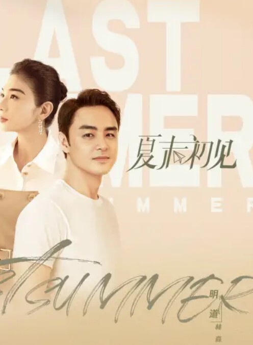 粉嫩奶头超紧鲍鱼果然还是女儿好一对大奶子奖励她 - 太乙电影海报
