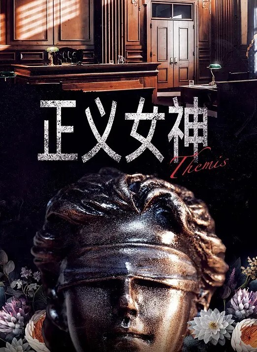 卧槽毁三观老婆怀孕后出主意给迷倒小姨子强干啪啪泻火小姨子还是个幼师丸子头非常可爱清纯 - 太乙电影海报