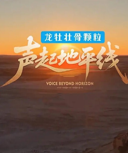 直击真理裤妹子球场多人运动 - 太乙电影海报