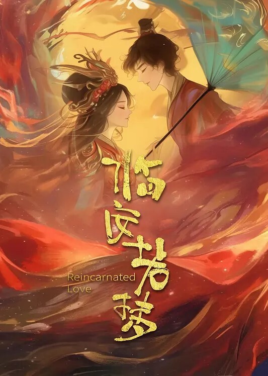 赛高淋酱羞耻内裤套头白丝塞乳粉穴自慰 - 太乙电影海报