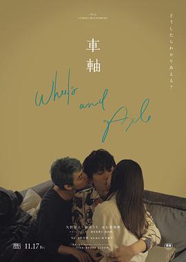 办公室和老师亲热视频 - 太乙电影海报