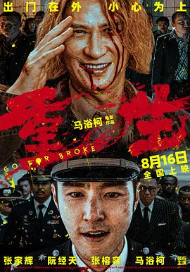 午夜十二伦理片 - 太乙电影海报