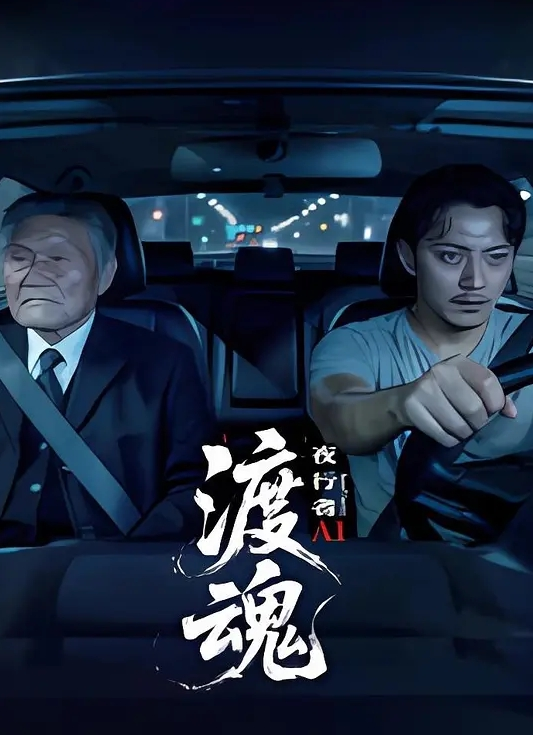 绝美身材粉嫩福利姬 - 太乙电影海报