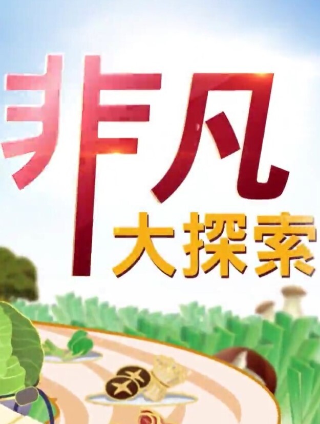 再次强暴亲生姐姐乱伦一时爽报警火葬场 - 太乙电影海报