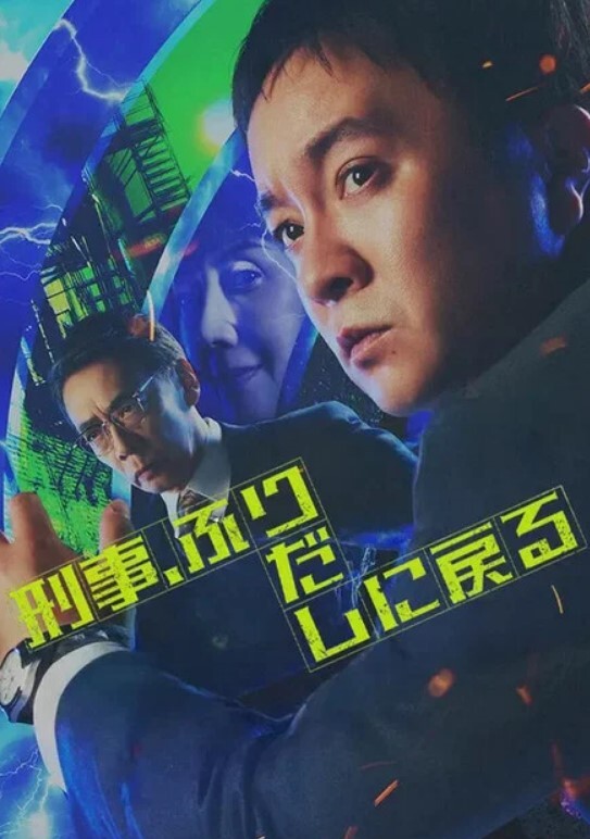 爹地掰开我的小屁眼~ - 太乙电影海报