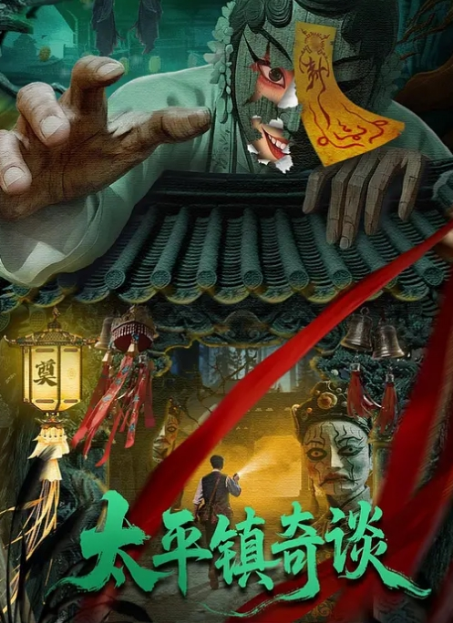 年纯情萝莉~完美展示露三点~饥渴难耐~求哥哥大肉棒来解一下相思之苦！来操死她吧！. - 太乙电影海报