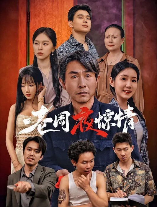 多P群交极品女神艾熙3P乱交无套抽插肥臀爆乳无毛美穴完美身材性感尤物 - 太乙电影海报
