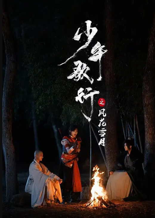 极品尤物网红女神1 - 太乙电影海报