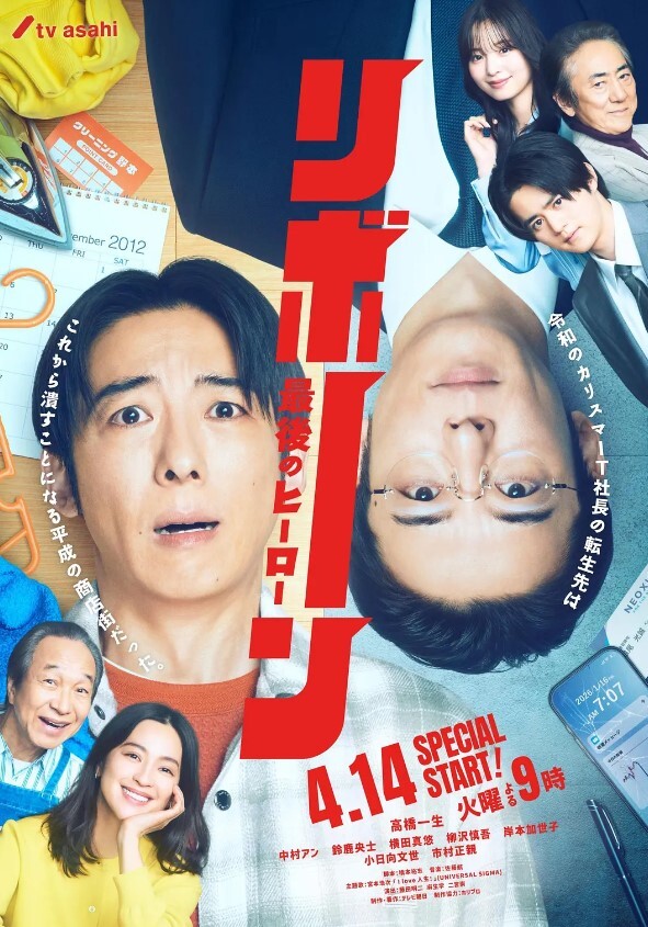 扶作重播第二晚藤间萌惠子中文字幕 - 太乙电影海报