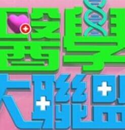 最近的年轻的高中美女生都喜欢被人填满菊花， - 太乙电影海报