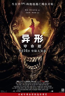 大香蕉在线6 - 太乙电影海报