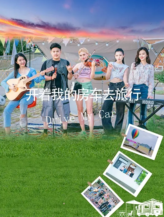 如何将女朋友调教为母狗女奴 - 太乙电影海报