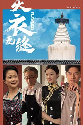 在线成人网免费视频 - 太乙电影海报