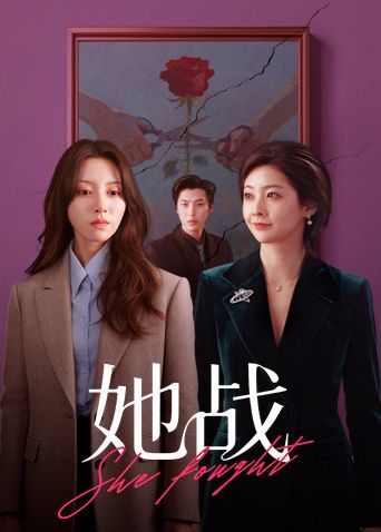 人事部介绍的同事，看完电影暴露本性，小骚货一枚 - 太乙电影海报