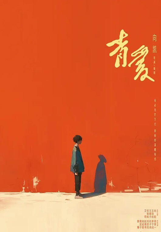 张雨晴广州顶级外围绿茶婊富家女人设私下是满足有钱人特殊癖好的肉便器 - 太乙电影海报