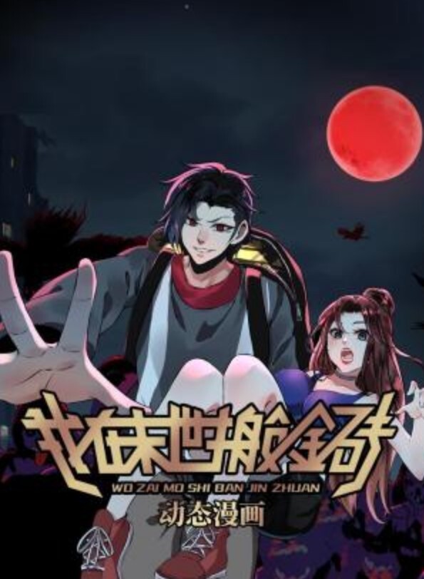 崩壞3-幽蘭黛爾完美身材 - 太乙电影海报