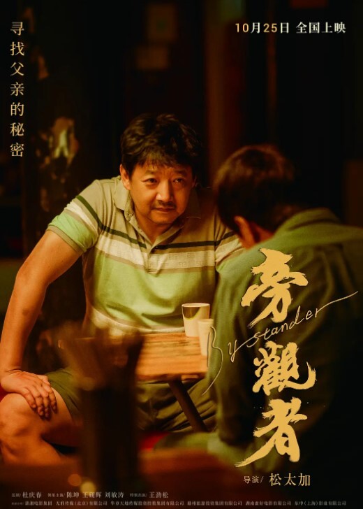 嫂子乱伦大哥外出饮酒作乐深夜潜入闺房照顾嫂子爆肏骚穴直呼求饶叫爸爸被你干死啦 - 太乙电影海报