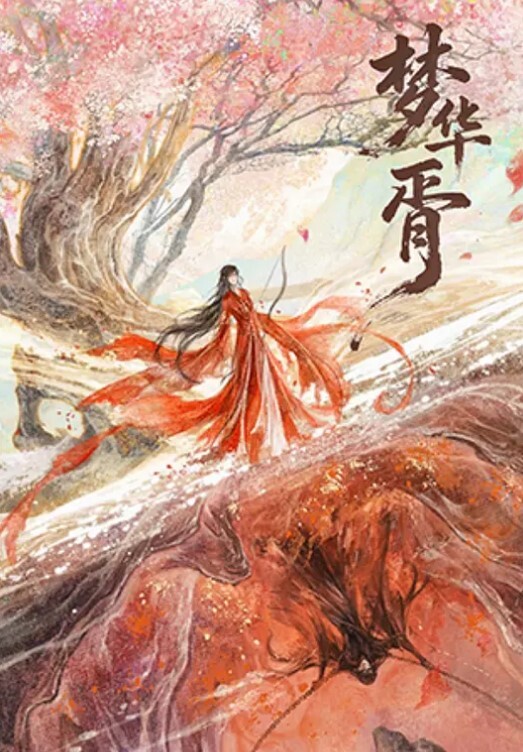 不见星空可爱女仆性服务 - 太乙电影海报