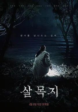 二月新流出商场隔板女厕侧拍❤️美女尿尿黑丝美女尿完抠喉呕吐厉害半个手掌都快放进去了 - 太乙电影海报