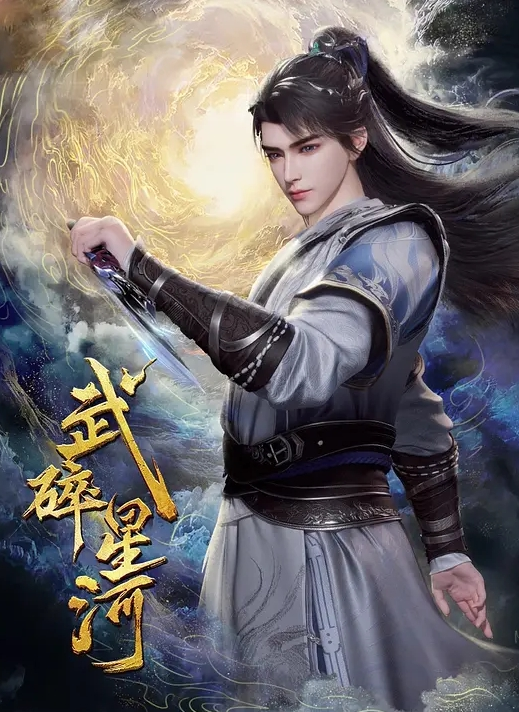 发骚的女人淫水啪啪的真的很多 - 太乙电影海报